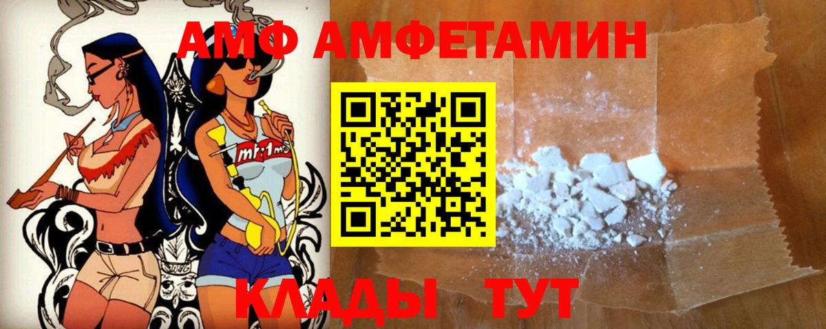 АМФЕТАМИН  Вход с VPN  Бердск  АМФ Розовый 