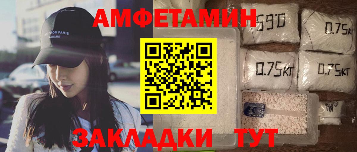 Амфетамин Розовый Бердск