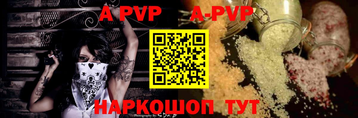 Alpha PVP  Вход с VPN  Alfa_PVP СК КРИС  Бердск  купить наркотик  Alpha PVP кристаллы 