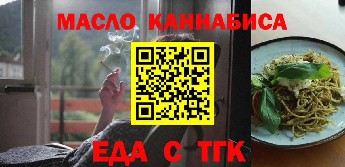 Печенье с ТГК марихуана Бердск