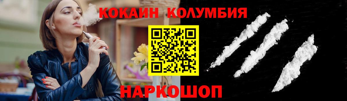 Cocaine 97% Бердск