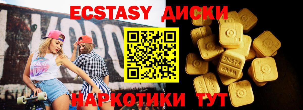 Экстази TESLA  omg как войти  Бердск  Экстази Дубай  Вход с VPN  Экстази 