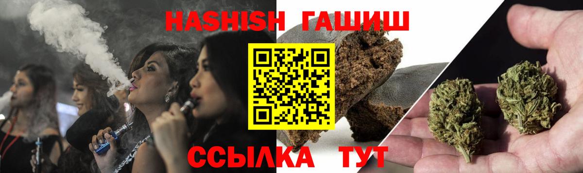 Гашиш VHQ  Вход с VPN  ГАШ индика сатива  ГАШИШ  Бердск 