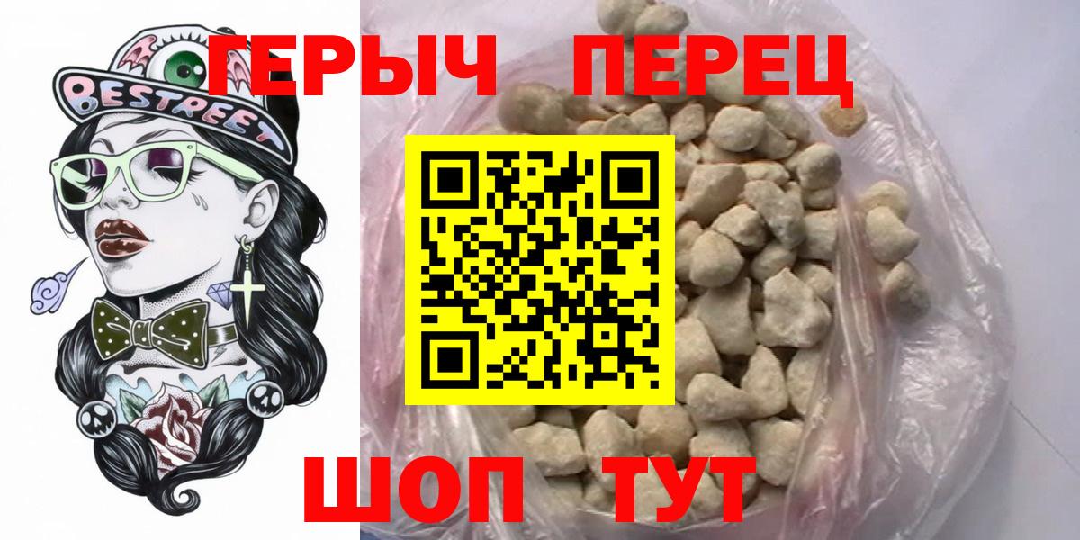Бердск  Героин Heroin  Вход с VPN 