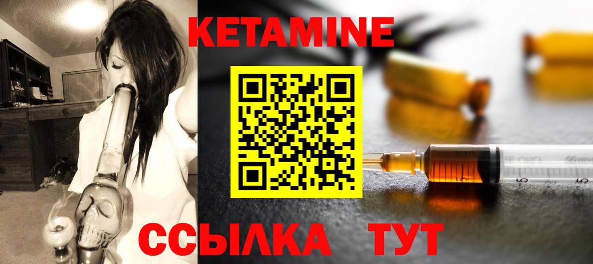 Бердск  Кетамин ketamine  Вход с VPN 