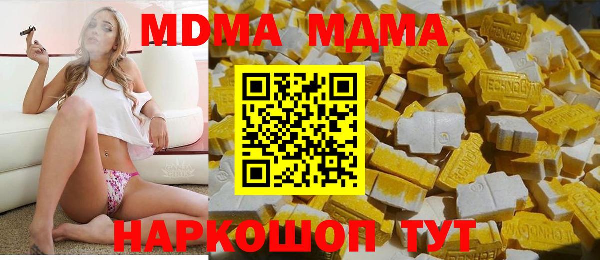 МДМА VHQ Бердск