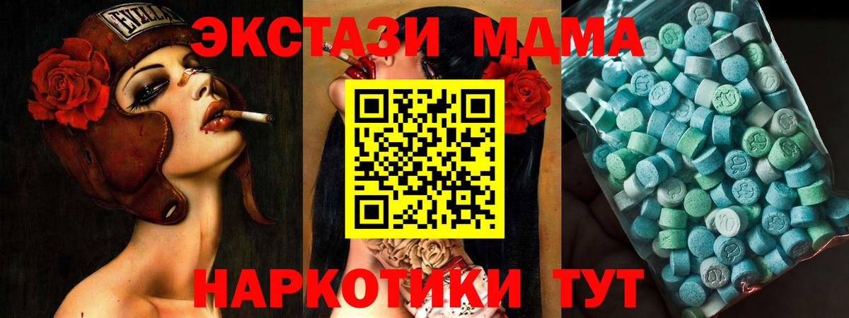 МДМА Molly  МДМА молли  Вход с VPN  Бердск 