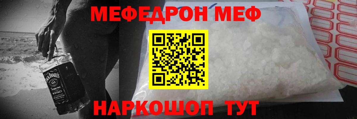 купить  цена  Меф кристаллы  Вход с VPN  Бердск 