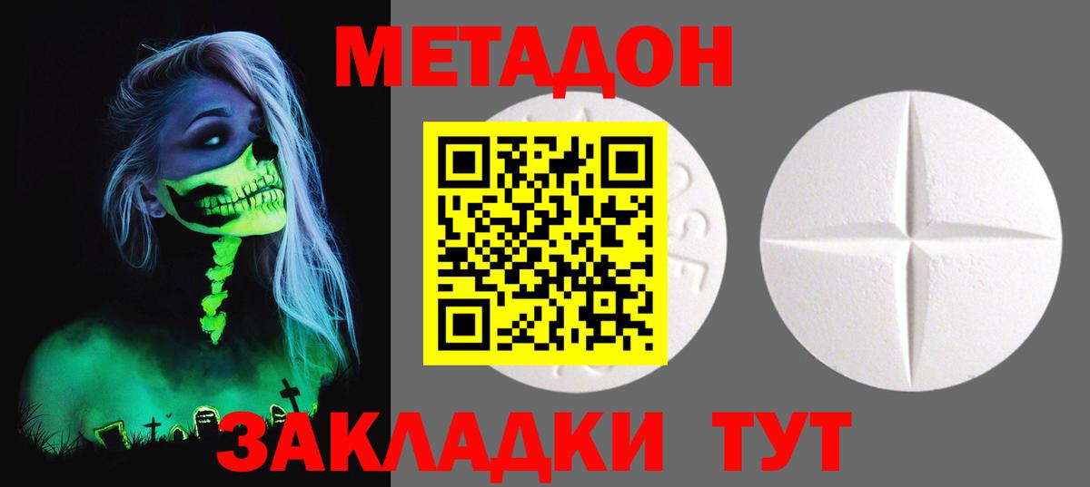 Метадон кристалл  Вход с VPN  Метадон кристалл  Бердск 