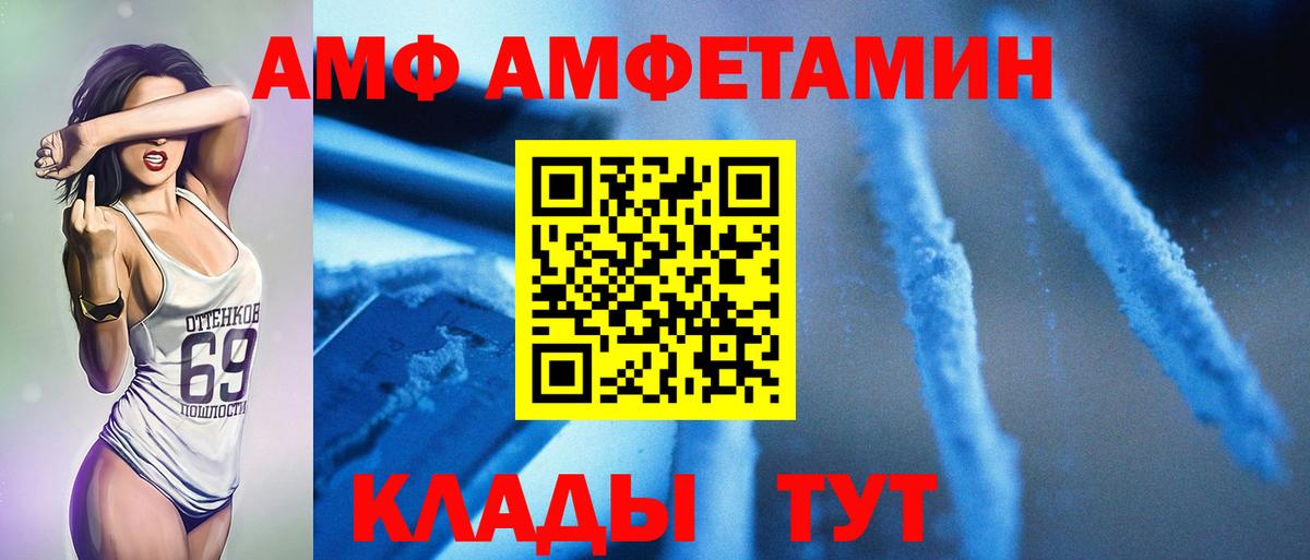 МЕТАМФЕТАМИН пудра Бердск