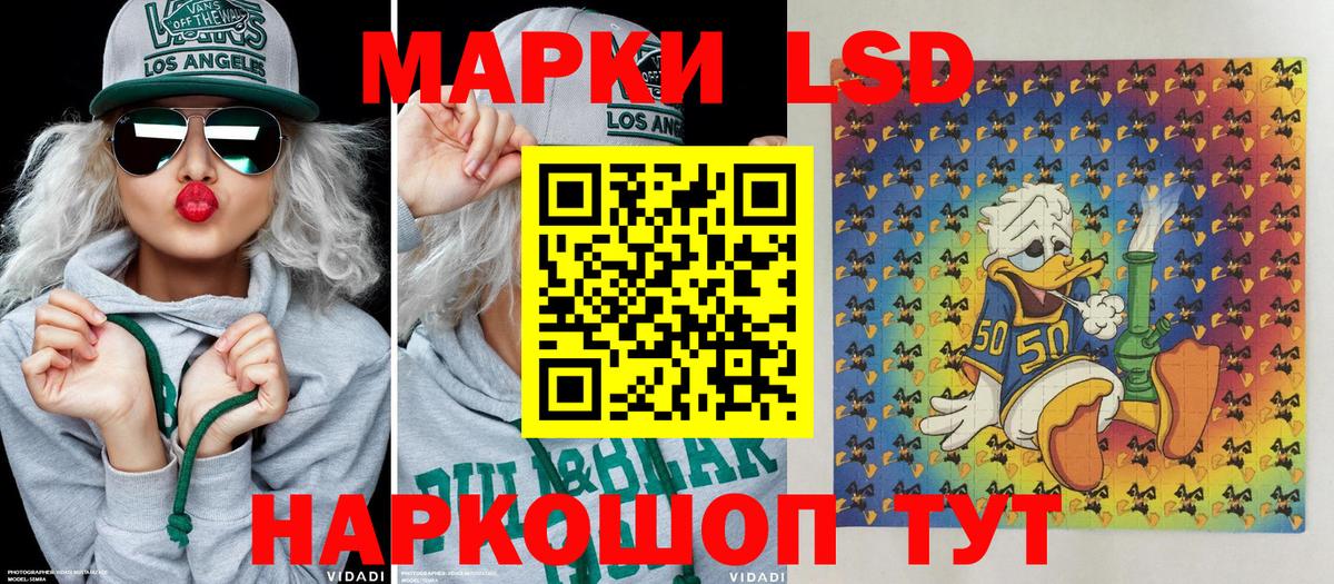 что такое   Марки 25I-NBOMe  Наркотические марки 1,5мг  Вход с VPN  Наркотические марки 1,5мг  Бердск 